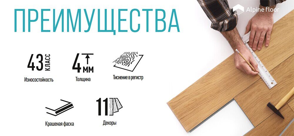 parquet_preim