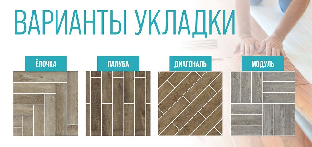 parquet_ukl