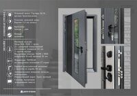 Дверь входная уличная Термо RX-17