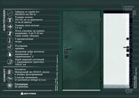 Дверь входная уличная Малахит